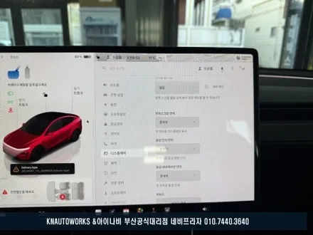 테슬라 모델Y 부산 신차패키지 [테라룩스 IR 썬팅, PPF,유리막 코팅, 향균탈취로 완성된 품격!] / 부산 금정구 부곡동