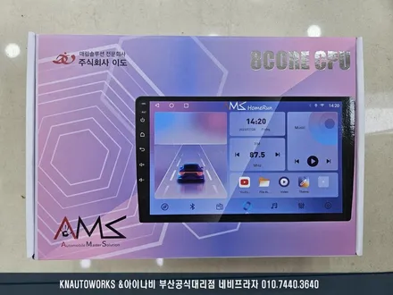 렉스턴 스포츠 이도 AMS HR10(아틀란 맵 탑재) 안드로이드 올인원 매립, 후방카메라 작업 / 부산 금정구 부곡동