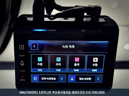 르노 그랑 콜레오스 아이나비 팅크웨어 QXD1 플러스 블랙박스, 커넥티드 프로 플러스 설치 작업 / 부산 금정구 부곡동
