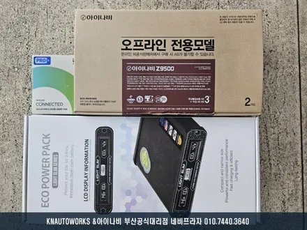 벤츠 E350 순정 블랙박스 고장 차량, Z9500 블랙박스, 커넥티드 그리고 에코파워팩 보조배터리 설치 작업까지! / 부산 금정구 부곡동