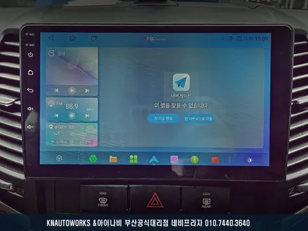 구형 싼타페 차량, 안드로이드 올인원 네비 설치로 스마트하게! / 부산 금정구 부곡동