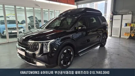 카니발 하이리무진 싱차 썬팅, 루마 버텍스 1100으로 완성한 실내 쾌적함! / 부산 금정구 부곡동