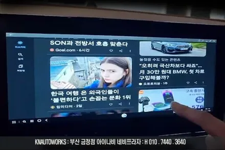 토레스 자동차 삼성덱스 미러링 네비게이션 순정 avn 모니터 연동 튜닝 작업 / 부산 금정구 부곡동
