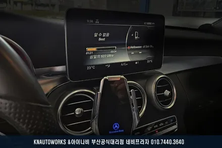 벤츠C200 이도 S1230A 안드로이드 올인원 네비게이션에 후방카메라까지 매립 / 부산 금정구 부곡동