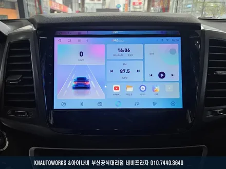 렉스턴 스포츠 이도 AMS HR10(아틀란 맵 탑재) 안드로이드 올인원 매립, 후방카메라 작업 / 부산 금정구 부곡동