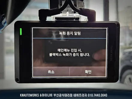 K5 DL3 아이나비 Z9000 2채널 블랙박스 설치 작업기 / 부산 금정구 부곡동