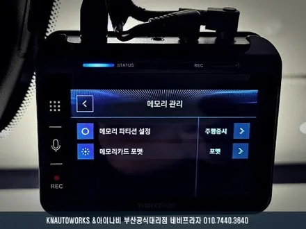 르노 그랑 콜레오스 아이나비 팅크웨어 QXD1 플러스 블랙박스, 커넥티드 프로 플러스 설치 작업 / 부산 금정구 부곡동