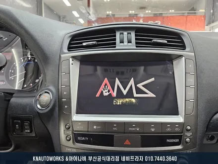 2009 렉서스 IS250 안드로이드 올인원 네비게이션 설치 / 부산 금정구 부곡동