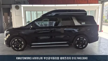 카니발 하이리무진 싱차 썬팅, 루마 버텍스 1100으로 완성한 실내 쾌적함! / 부산 금정구 부곡동