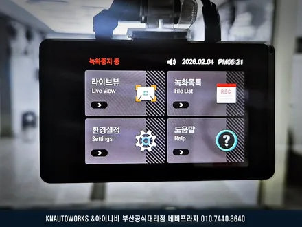 PV5 카고 후방 시야 개선 방수 카메라 블랙박스 설치 / 부산 금정구 부곡동