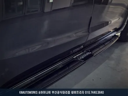 올뉴카니발 타고 내리기 불편함, GSC 순정 사이드스텝 설치로 해결! / 부산 금정구 부곡동