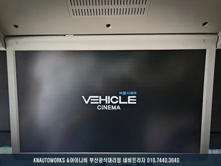 팰리세이드 비클시네마 천장 모니터 설치 작업 / 2열 탑승객들을 위한 선물해보세요. / 부산 금정구 부곡동
