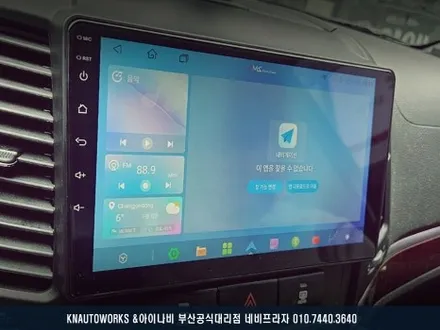 구형 싼타페 차량, 안드로이드 올인원 네비 설치로 스마트하게! / 부산 금정구 부곡동