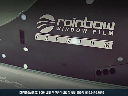 팰리세이드 레인보우 프리미엄 필름 추천, 레전드 루미너스 썬팅 시공 후기 / 부산 금정구 부곡동