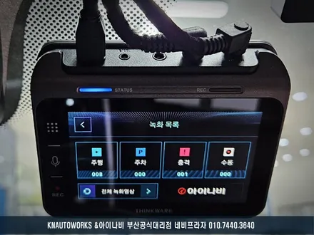 BMW X5 아이나비 QXD1 블랙박스 및 커넥티드 프로 플러스 설치 / 고성능 고화질 고급 사양의 블랙박스 추천! / 부산 금정구 부곡동