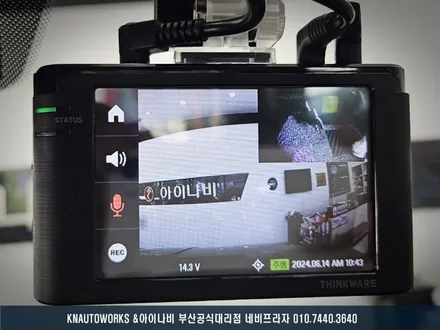 2024 신형 투싼 자동차 아이나비 S1000 블랙박스 장착 / 패달캠 설치로 급발진 대비까지 확실히! / 부산 금정구 부곡동