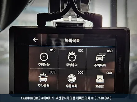 K5 DL3 아이나비 Z9000 2채널 블랙박스 설치 작업기 / 부산 금정구 부곡동