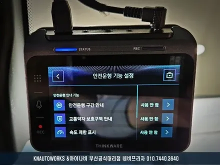 팰리세이드 사고 예방을 위한 아이나비 QXD1 A.I. 블랙박스 설치 작업 / 부산 금정구 부곡동