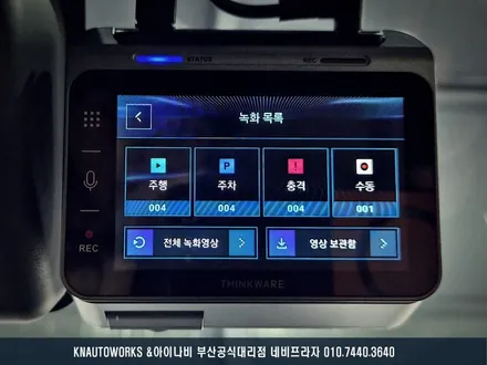 부산 레이 아이나비 QXD2 블랙박스 깔끔 설치! / 부산 금정구 부곡동