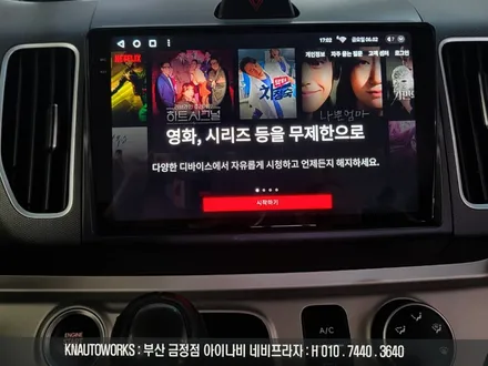 부산 레이 안드로이드 올인원, AHD 고화질 후방카메라 설치 후 모니터 연동 / 부산 금정구 부곡동