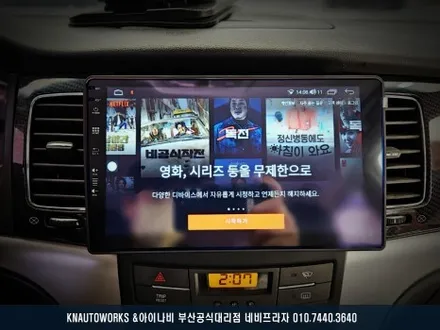 코란도C 안드로이드 올인원 네비게이션 매립 및 AHD 후방카메라 설치 연동 작업 / 부산 금정구 부곡동