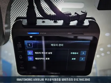 BMW X5 아이나비 QXD1 블랙박스 및 커넥티드 프로 플러스 설치 / 고성능 고화질 고급 사양의 블랙박스 추천! / 부산 금정구 부곡동