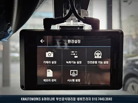 K5 DL3 아이나비 Z9000 2채널 블랙박스 설치 작업기 / 부산 금정구 부곡동