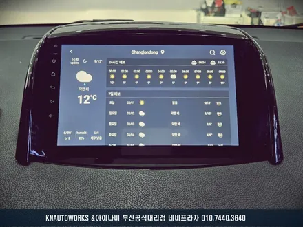 QM5 안드로이드 올인원 네비게이션 설치로 최신형 차량 완성! / 부산 금정구 부곡동