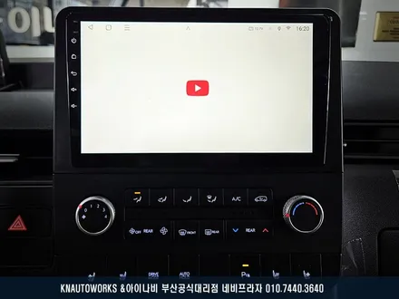 부산 스타리아 이도 안드로이드 올인원, 후방카메라 장착 후기 / 부산 금정구 부곡동