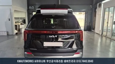 카니발 하이리무진 싱차 썬팅, 루마 버텍스 1100으로 완성한 실내 쾌적함! / 부산 금정구 부곡동