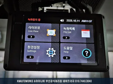 링컨 네비게이터 블랙박스 풀세팅! (Z9900+커넥티드+S16) / 부산 금정구 부곡동