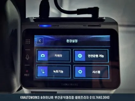 부산 레이 아이나비 QXD2 블랙박스 깔끔 설치! / 부산 금정구 부곡동