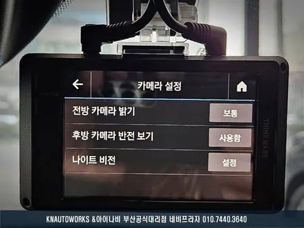 K5 DL3 아이나비 Z9000 2채널 블랙박스 설치 작업기 / 부산 금정구 부곡동