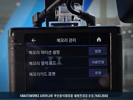 르노 마스터 밴 자동차 아이나비 2채널 블랙박스 장착 작업 / 부산 금정구 부곡동