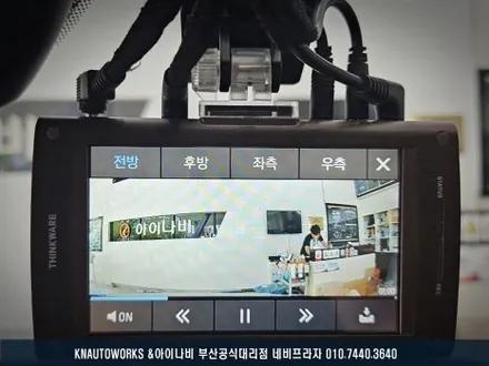 아이나비 CN7 아이나비 QXD 메가 플러스 4채널 블랙박스, 커넥티드 프로 플러스, 보조배터리 설치 작업 / 부산 금정구 부곡동