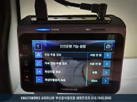 팰리세이드 사고 예방을 위한 아이나비 QXD1 A.I. 블랙박스 설치 작업 / 부산 금정구 부곡동