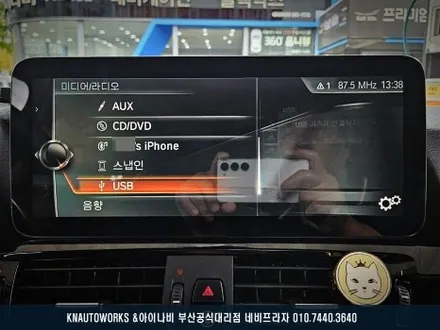 수입자동차 BMW X4 차량 성능 좋고 가성비 좋은 안드로이드 올인원 네비 설치 / 후방카메라 연동 / 부산 금정구 부곡동