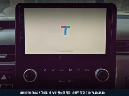 현대 스타리아 안드로이드 올인원 네비 장착,깡통 옵션 차량 업그레이드! / 부산 금정구 부곡동