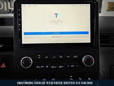 부산 스타리아 이도 안드로이드 올인원, 후방카메라 장착 후기 / 부산 금정구 부곡동