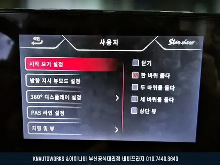 트랙스 크로스오버 360도 확인, 3D 어라운드뷰 설치 작업기 / 부산 금정구 부곡동
