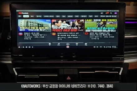 토레스 자동차 삼성덱스 미러링 네비게이션 순정 avn 모니터 연동 튜닝 작업 / 부산 금정구 부곡동