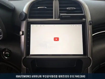 말리부 이도 AMS 9인치 안드로이드 올인원, AHD 후방카메라 설치 작업 ( 별도 구매 아틀란 맵 추가 ) / 부산 금정구 부곡동