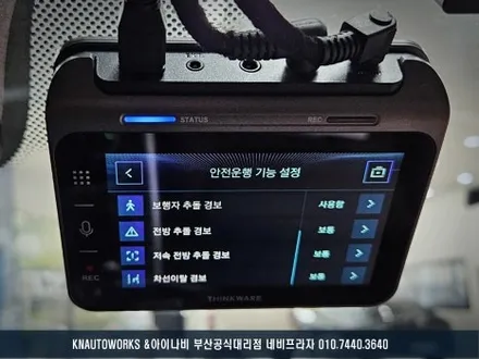 BMW X5 아이나비 QXD1 블랙박스 및 커넥티드 프로 플러스 설치 / 고성능 고화질 고급 사양의 블랙박스 추천! / 부산 금정구 부곡동