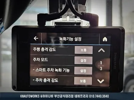K5 DL3 아이나비 Z9000 2채널 블랙박스 설치 작업기 / 부산 금정구 부곡동