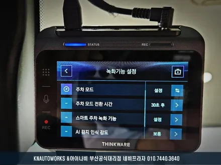 팰리세이드 사고 예방을 위한 아이나비 QXD1 A.I. 블랙박스 설치 작업 / 부산 금정구 부곡동