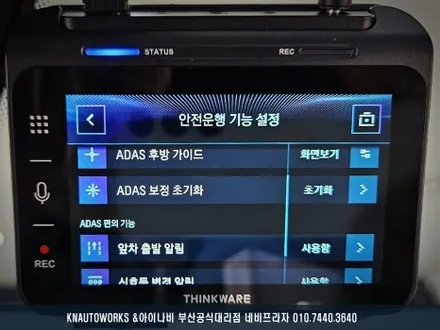 셀토스 아이나비 QXD1 PLUS 64GB 2채널 블랙박스 설치 작업 / 부산 금정구 부곡동