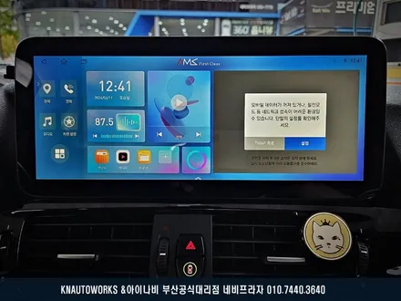 수입자동차 BMW X4 차량 성능 좋고 가성비 좋은 안드로이드 올인원 네비 설치 / 후방카메라 연동 / 부산 금정구 부곡동