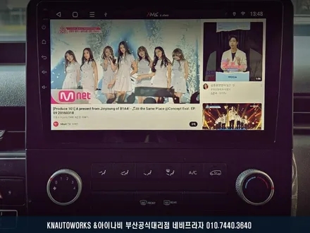현대 스타리아 안드로이드 올인원 네비 장착,깡통 옵션 차량 업그레이드! / 부산 금정구 부곡동