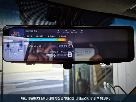포터2 탑차에 딱 맞는 선택! 파인뷰 LX7 POWER 룸미러 블랙박스 설치 / 부산 금정구 부곡동