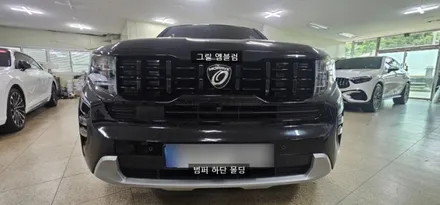 대구 모하비 더마스터 크롬 몰딩을 블랙 유광으로 랩핑을 하게되면? / 대구,구미